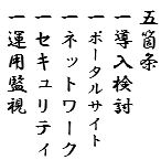 Azure 導入前に、検討しておきたい５つの項目