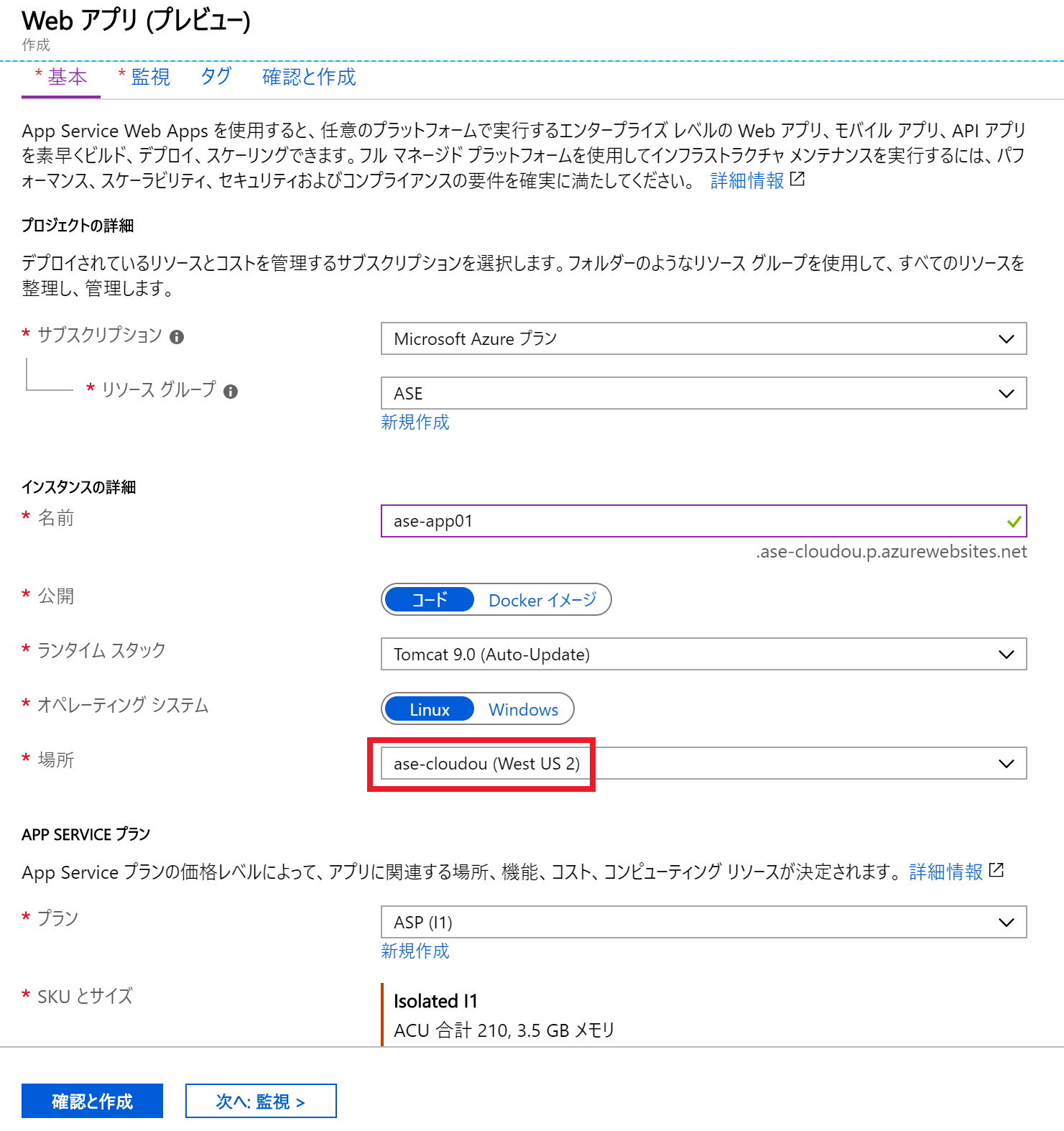 webapp-app-service-environment-v2