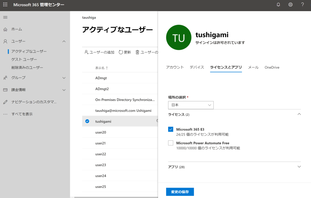 Azureでvdiを構築する際に適用すべきライセンスとは