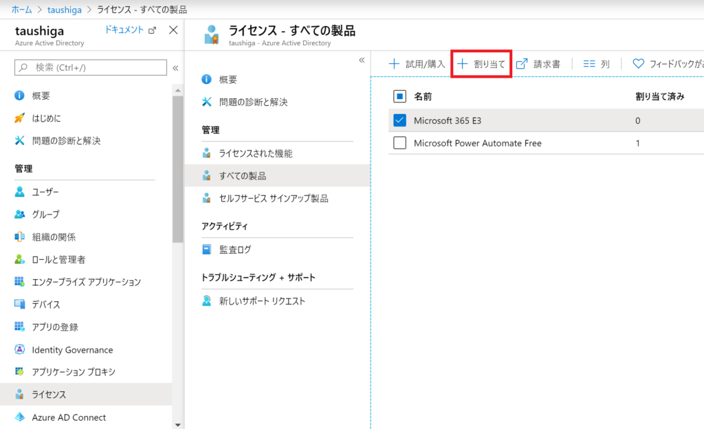 Azureでvdiを構築する際に適用すべきライセンスとは