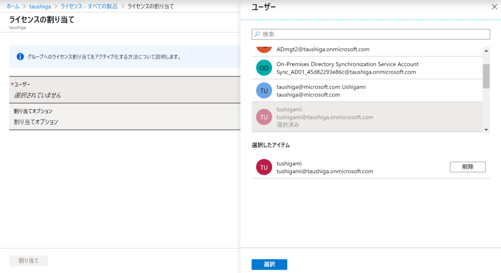 Azureでvdiを構築する際に適用すべきライセンスとは