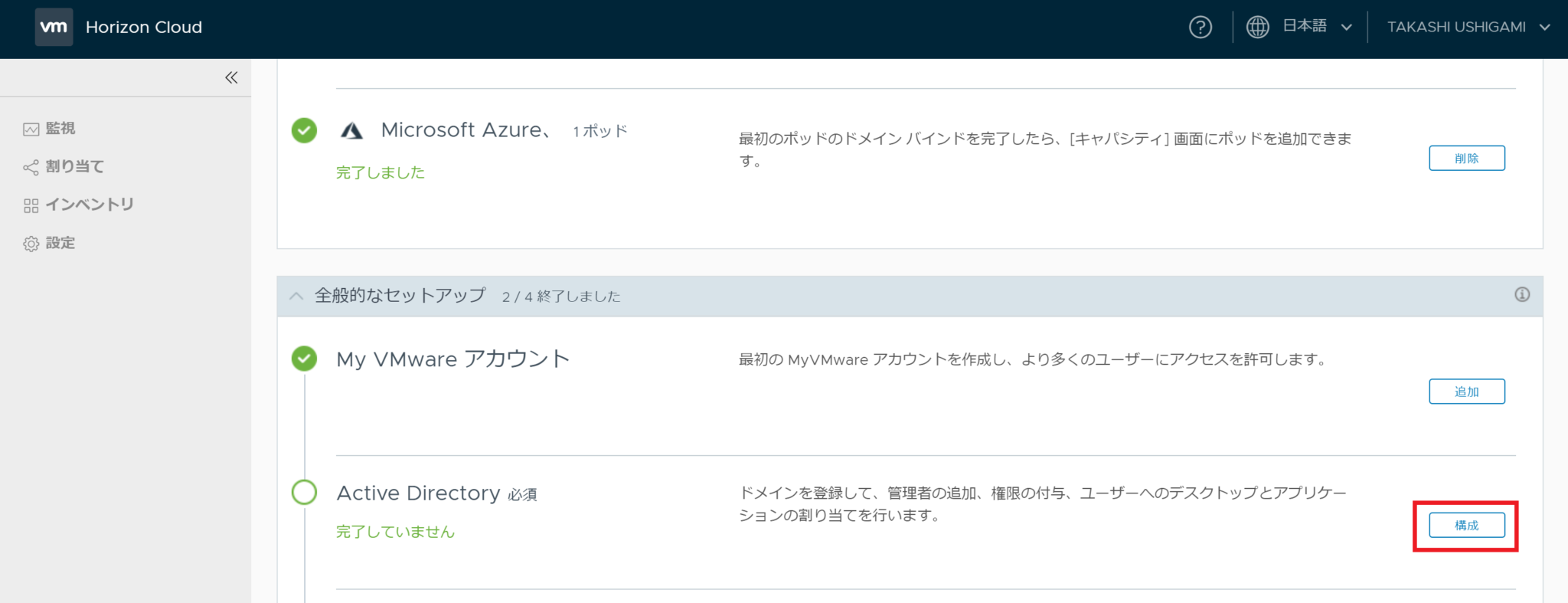 horizon cloud with wvd horizon cloud with wvd
