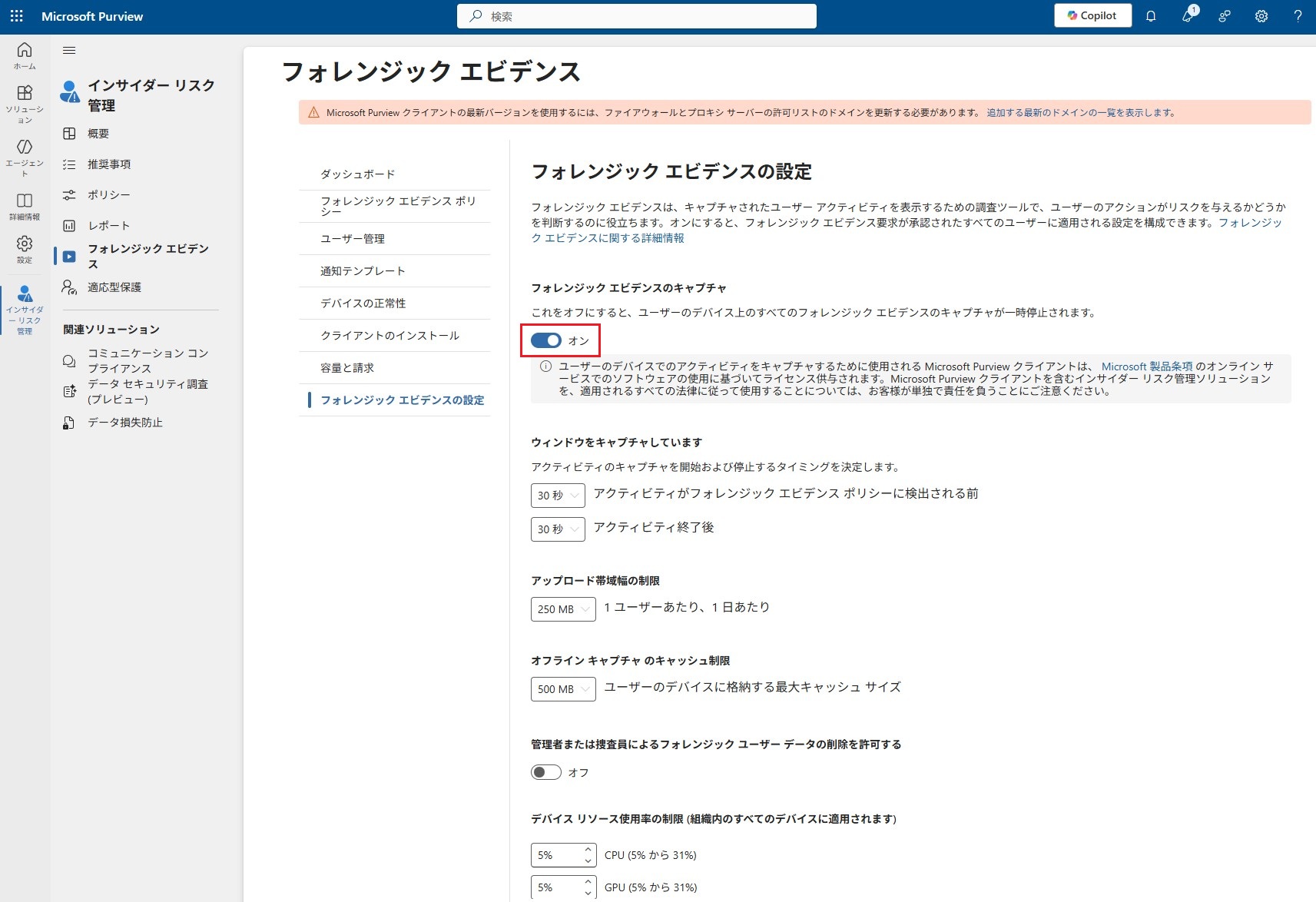 AVDでPurview フォレンジック エビデンスを試す！ - くらう道